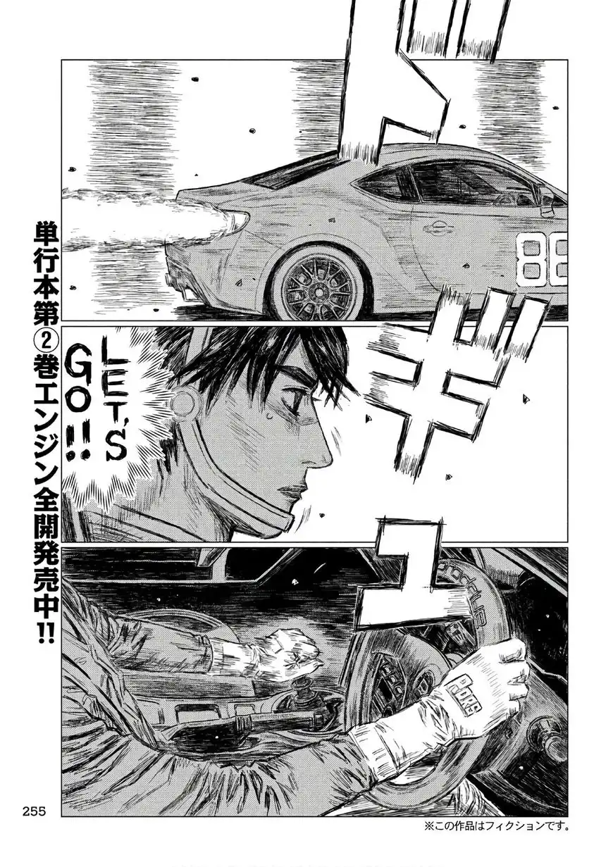 MF Ghost Chapter 35 3